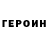 ГАШ гарик Yobit75
