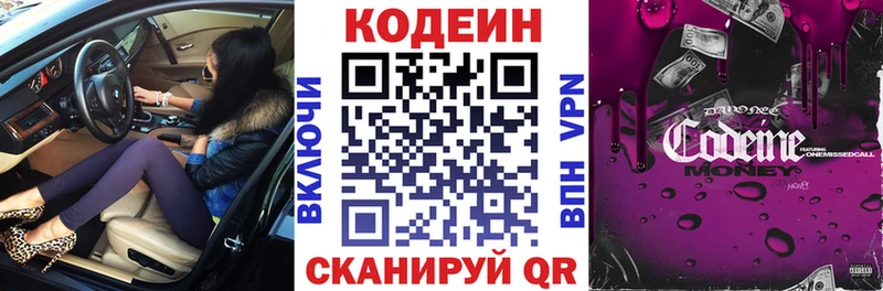гидра tor  закладка  Белая Холуница  Кодеиновый сироп Lean напиток Lean (лин) 