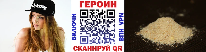 Героин VHQ Белая Холуница
