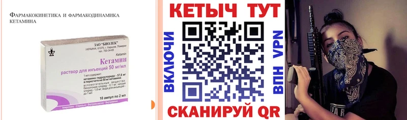 КЕТАМИН VHQ  shop состав  Белая Холуница 