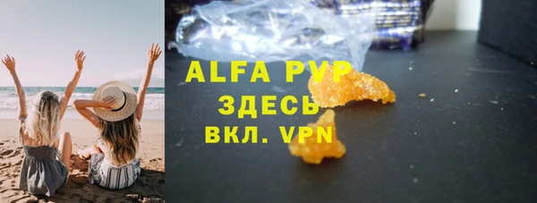ALPHA-PVP Аркадак