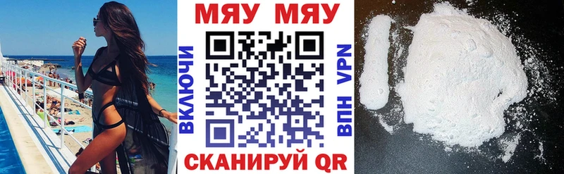МЯУ-МЯУ мука  купить  сайты  Белая Холуница 